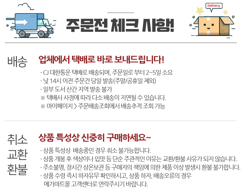 배송정보 copy.jpg